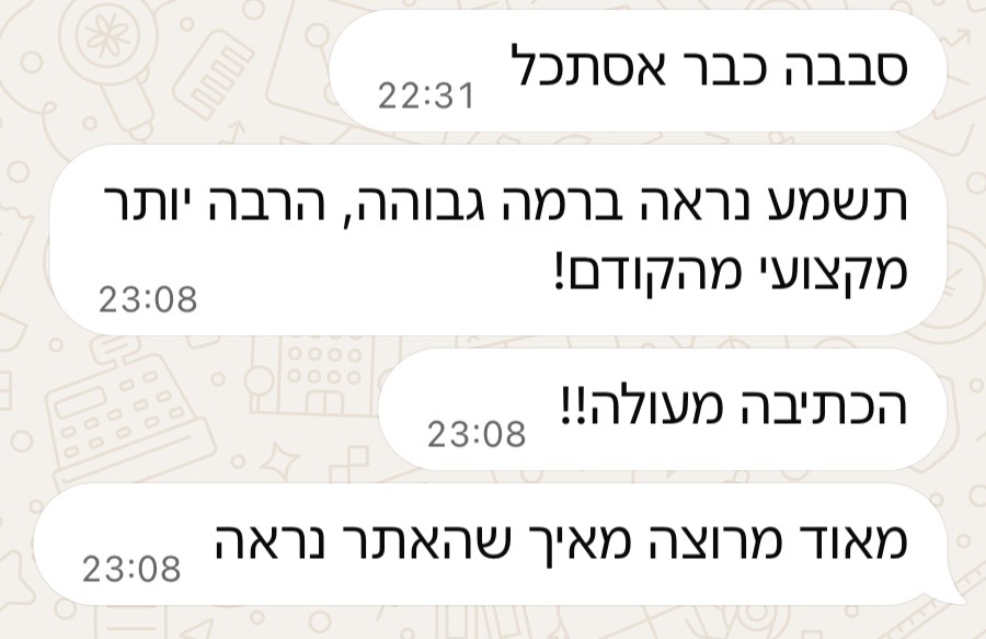 צילום מסך של הודעת לקוח 3